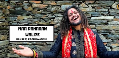 Maa Pahadan Waliye Lyrics