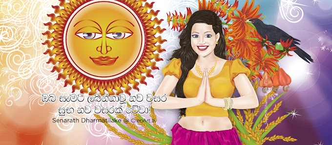 Sinhala & Tamil New Year