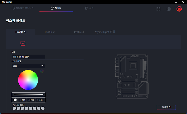 MSI 미스틱 라이트 설정