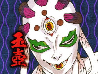 [最新] 鬼滅の刃 玉壺戦 208747-鬼滅の刃 玉壺戦