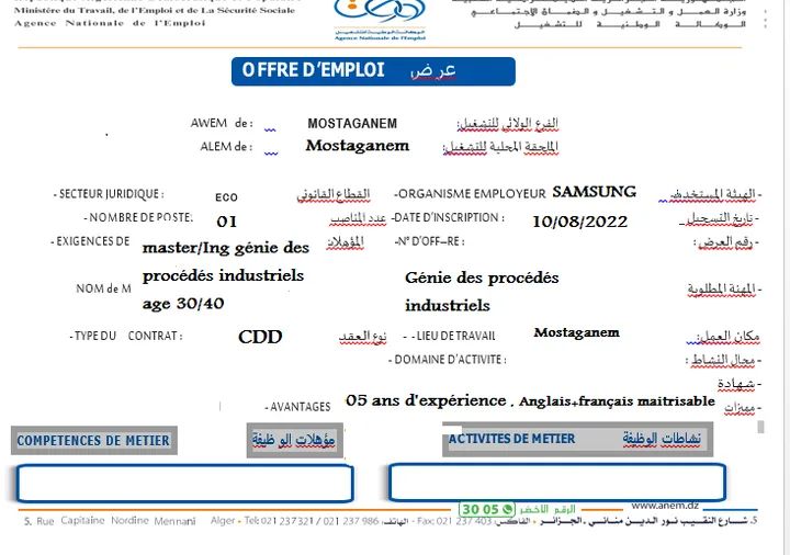 شركة سامسونغ SAMSUNG