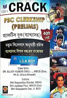 CRACK PSC Clerkship by Lila Roy || CRACK PSC Clerkship by Lila Roy PDF || CRACK PSC Clerkship by Lila Roy PDF Download || CRACK PSC Clerkship 2024 || CRACK PSC Clerkship by Lila Roy 2024 || Lila Roy || Lila Roy PDF Download ||  CRACK PSC Clerkship PDF || CRACK PSC Clerkship PDF Download || CRACK PSC Clerkship by Lila Roy 2024 PDF || SubhaJoty || CRACK PSC Clerkship by Lila Roy 2024 PDF Download || Bright Academy || PDF4U || AIMSSC ||