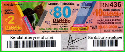 Kerala Lottery Result 29.03.20 Pournami RN-436 Lottery Result held on 23.06.2020