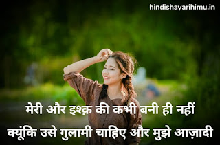 Love Shayari Photo Download