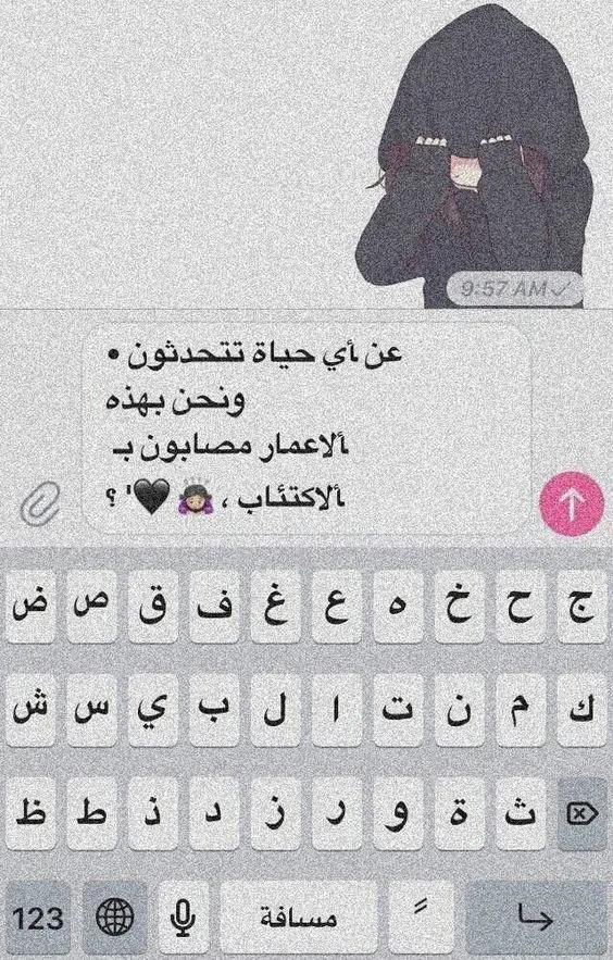 بوستات حزينة