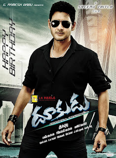 Dhookudu Wallpapers