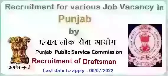 Punjab PSC Draftsman Vacancy Recruitment 2022