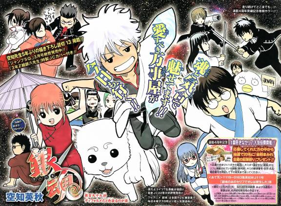 %255Blarge%255D%255BAnimePaper%255Dscans Gintama yangen Gintama [ Subtitle Indonesia ]