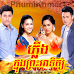 Plerng Knong Preah Atit [44 End]