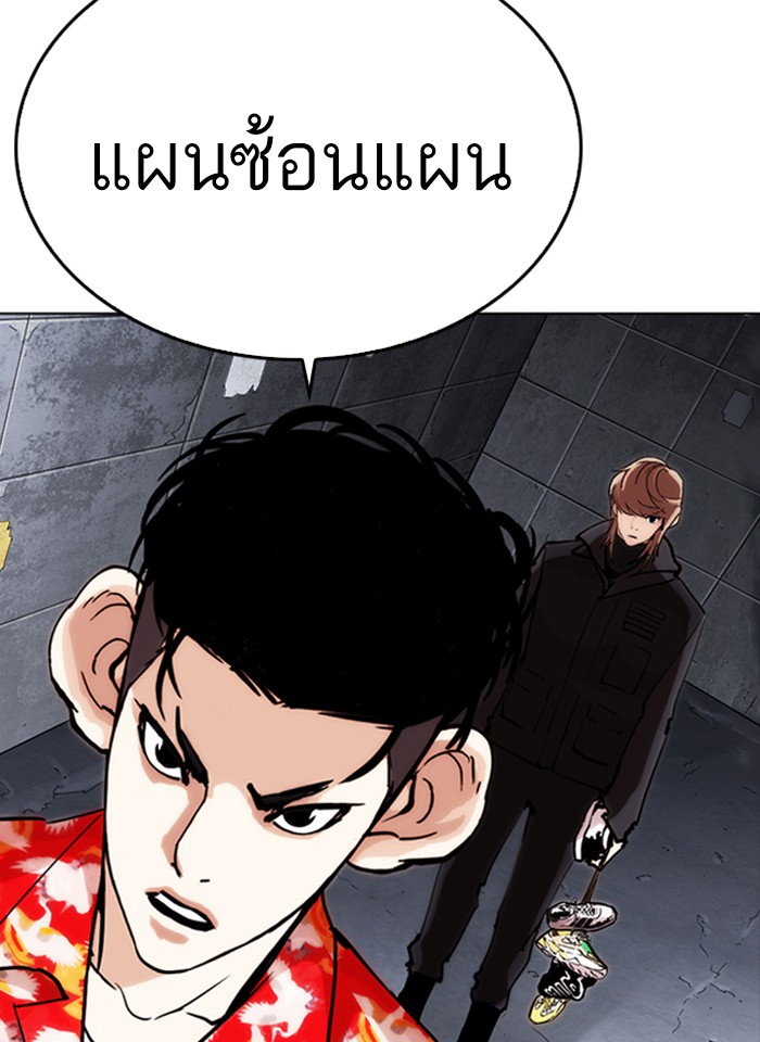 Lookism ตอนที่ 259