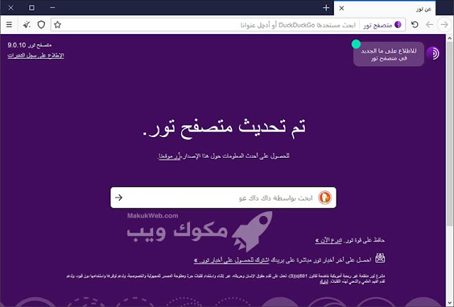 تحميل متصفح تور للكمبيوتر ويندوز 7 10 11