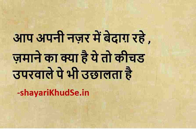 motivational quotes in hindi for success download, positive quotes in hindi images, motivational quotes in hindi images, motivational quotes in hindi images download