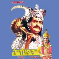 Mayabazar old Songs Download Free