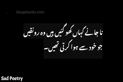 Sad Urdu Poetry, Shayari