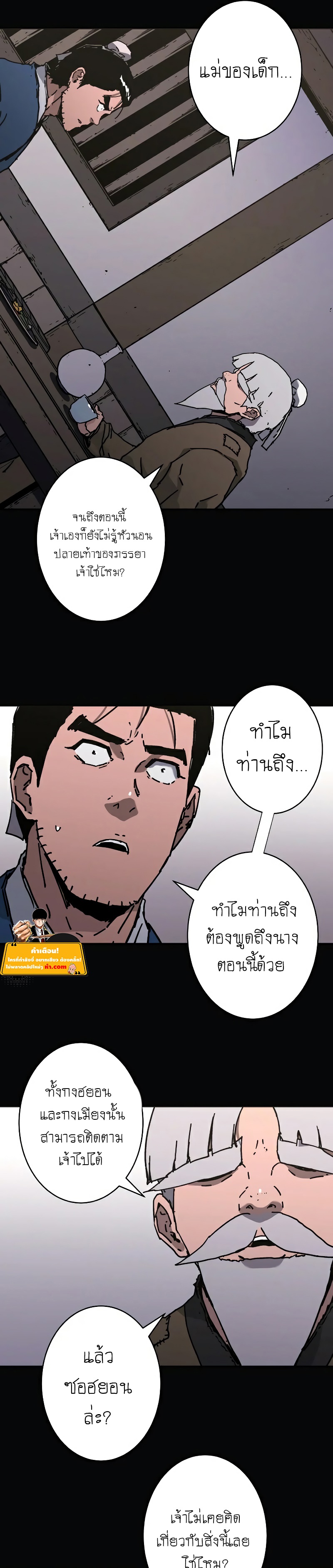 Peerless Dad ตอนที่ 214