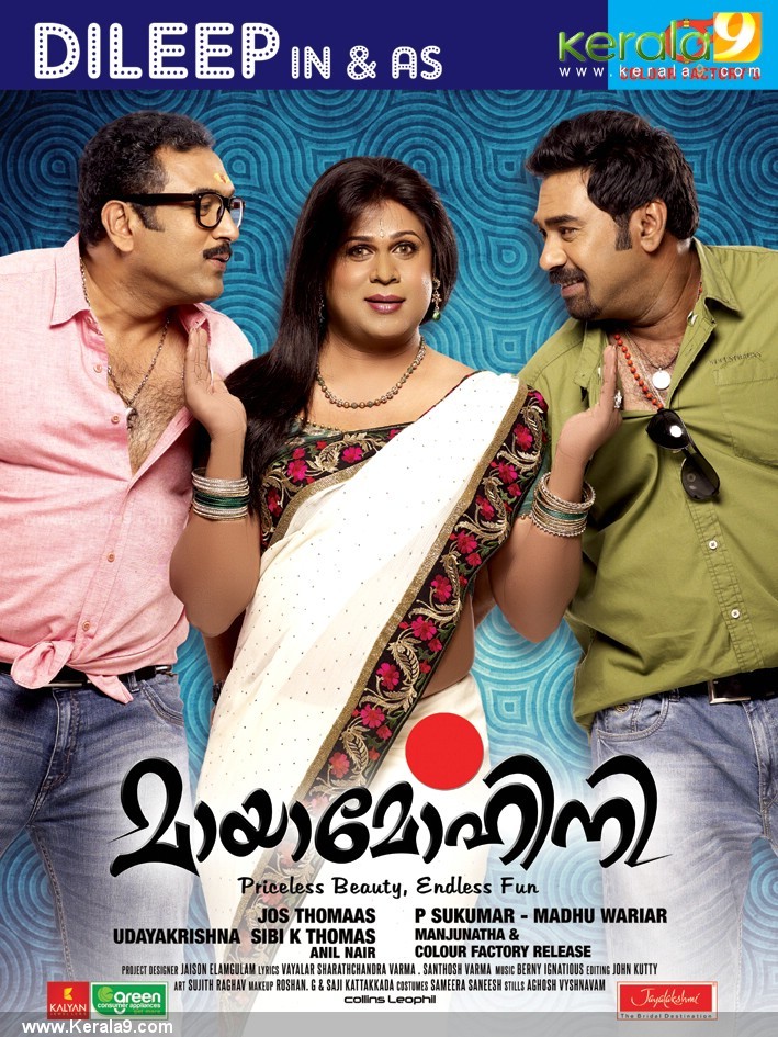 songs44 eecha 2012 malayalam movie songs mp3