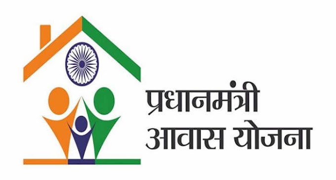 Pradhan Mantri Awas Yojana – A Quick Introduction