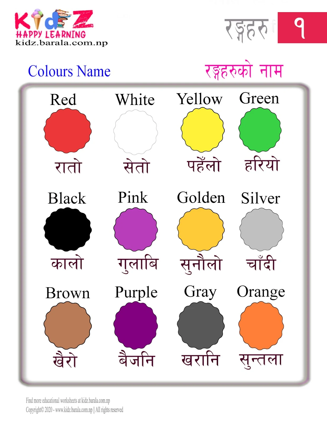 Colours Name in Nepali and English रङ्गहरूको नाम