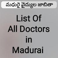 Madurai Doctors List మధురై వైద్యుల జాబితా