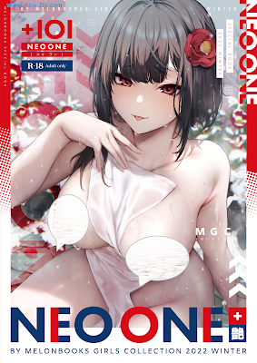 DL版 NEO ONE 艶 by Melonbooks Girls Collection 2022 WINTER 