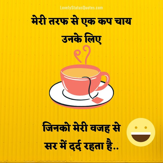 comedy quotes in hindi, funny quotes in hindi image
