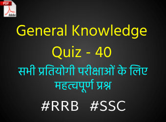 General Knowledge Quiz - 40