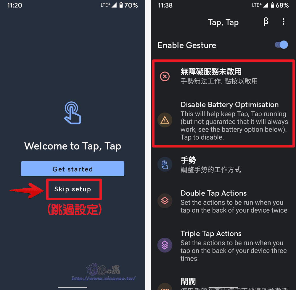 Tap, Tap使用手勢啟動應用程序、控制Android手機