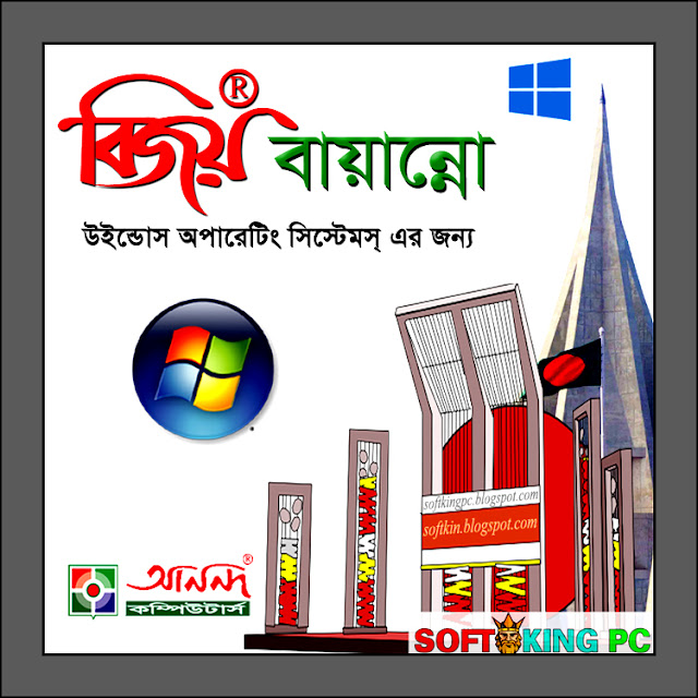 Bijoy Bayanno (52) Full Version with Serial key for Windows XP/7/8/10