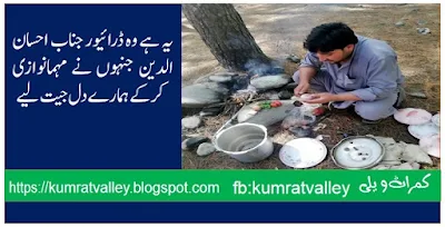 Hospitality of Kohistani people
