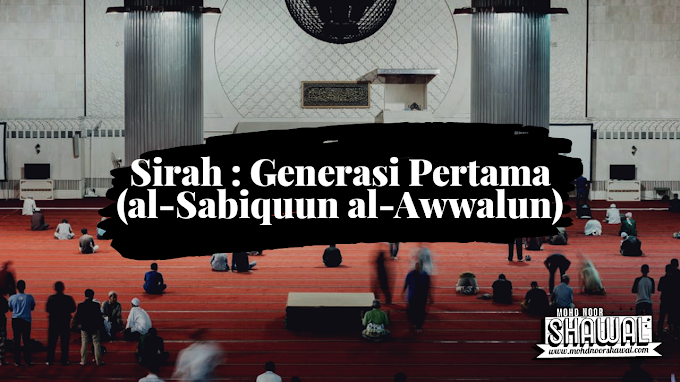 Sirah : Generasi Pertama (al-Sabiquun al-Awwalun)