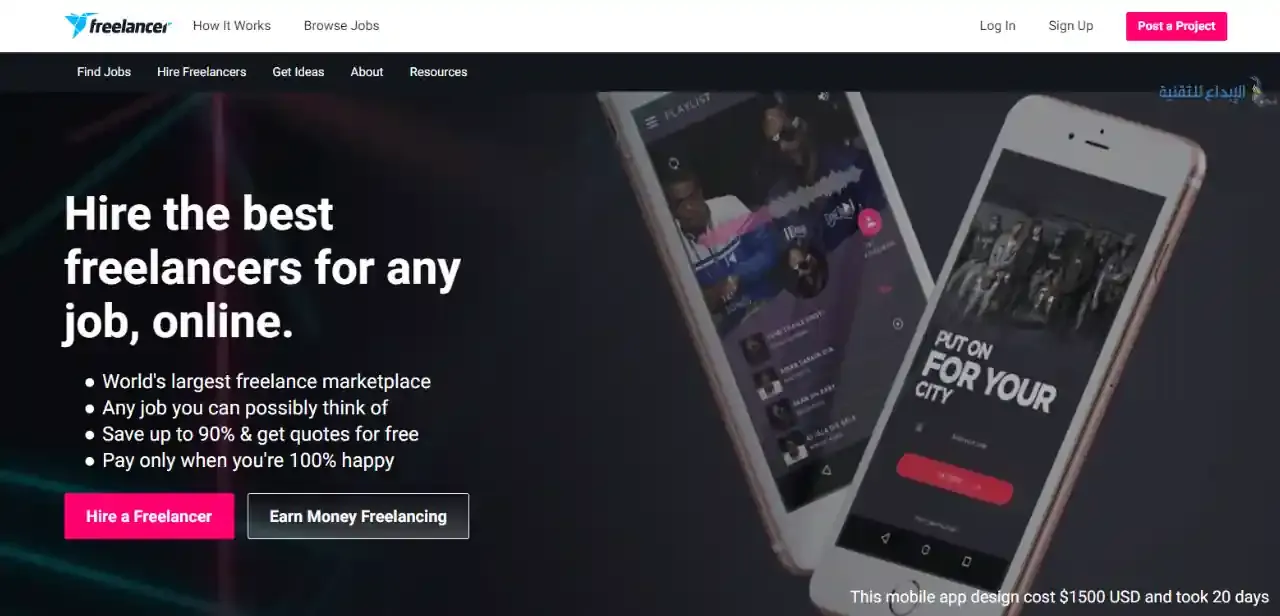 موقع Freelancer.com - افضل منصات الربح أون لاين