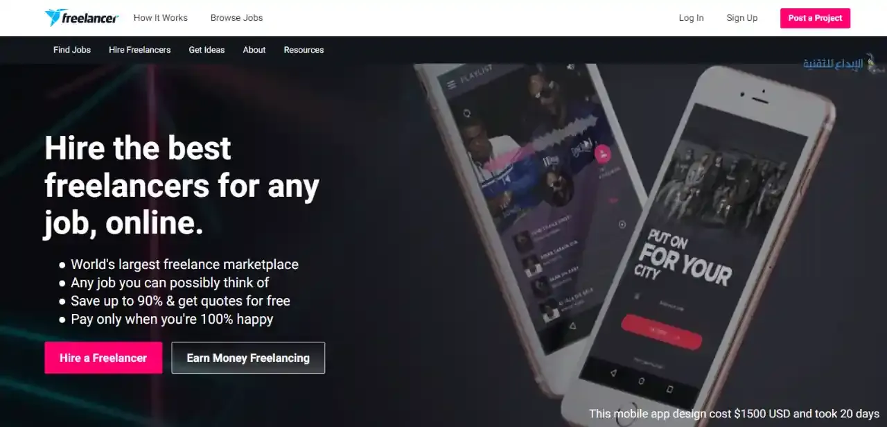 موقع Freelancer.com - افضل منصات الربح أون لاين 2024