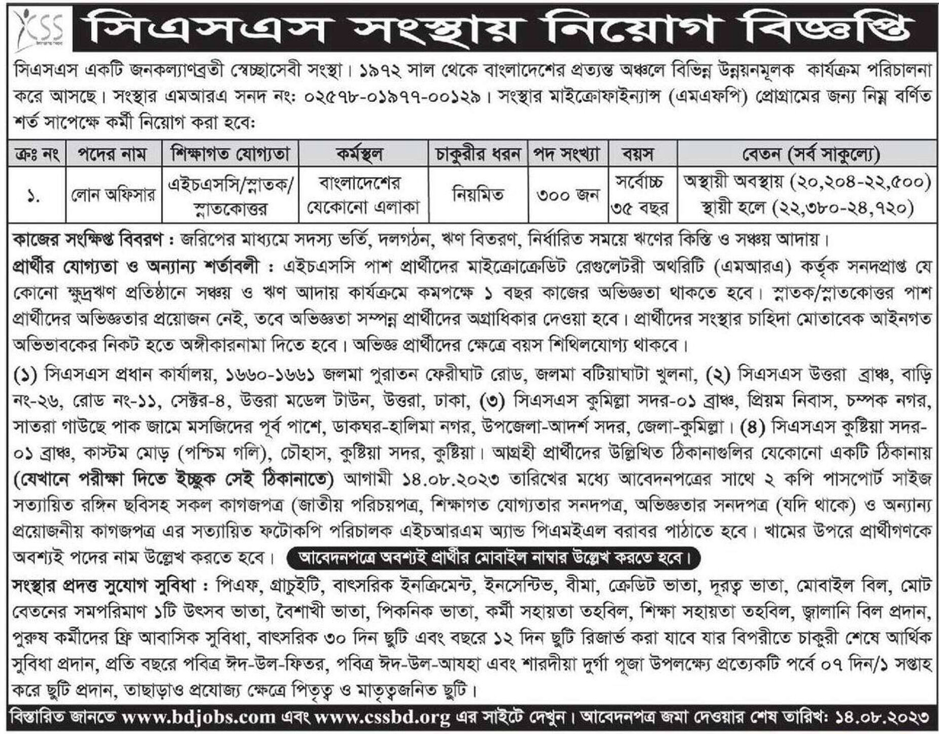 CSS NGO Job Circular 2023