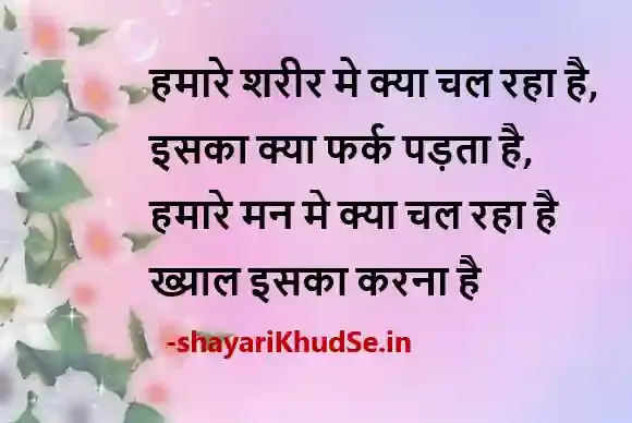 khushi shayari pic, खुशी शायरी इमेज, khushi shayari in hindi images download, khushi shayari photo download, khushi hindi shayari photo, खुशी शायरी फोटो