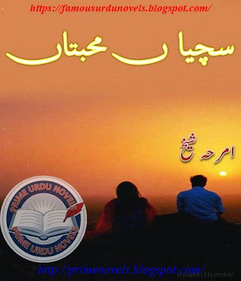 Sachiyan mohabbatan novel by Amrah Sheikh Part 1 pdf