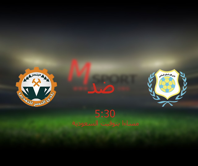 مشاهدة مباراة الاسماعيلي والنصر للتعدين بث مباشر 14-10-2016 الدوري المصري