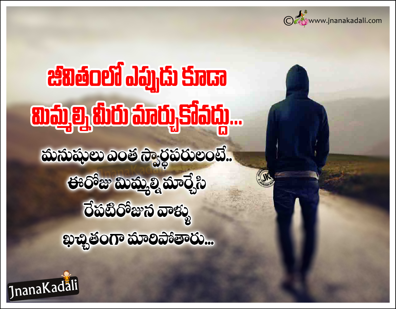 best telugu quotes realistic life quotes in Telugu Telugu Best Inspirational Messages