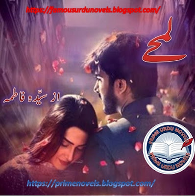 Lamhy novel pdf by Syeda Fatima Complete