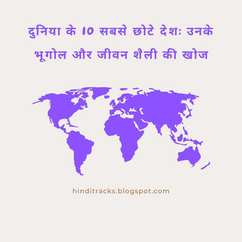The 10 Smallest Countries in the World: Exploring their Geography and Lifestyle