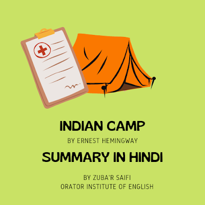Indian Camp Summary in Hindi || Ernest Hemingway || Orator Institute of English