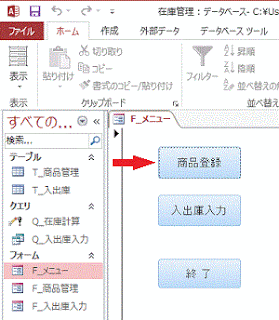 「商品登録」をクリックします