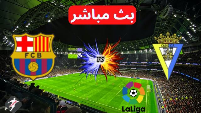 مشاهدة بث مباشر برشلونة و قادش (Barcelona vs Cadiz) الدوري الاسباني.