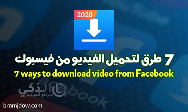 download facebook video