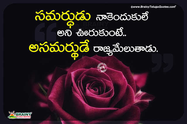 nice relationship quotes, trending relationshipquotes, famous relationshipmessages, friendship quotes in telugu