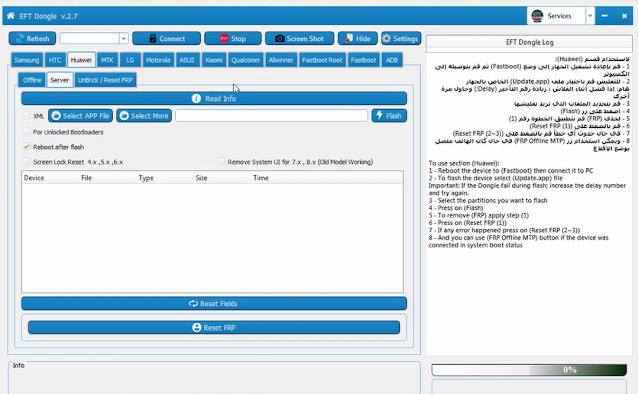 شرح قائمة هواتف هواوى: