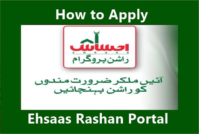 Ehsaas Rashan Portal launched by PM [How to Apply]