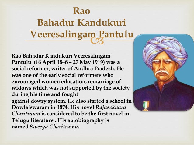 kandukuri veeresalingam biography in english