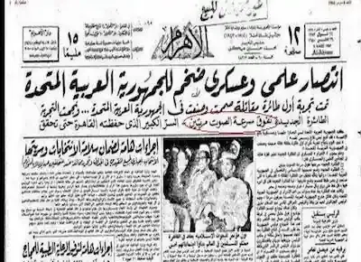 المانشيت الرئيسي لجريدة الأهرام في الستينات عن انتصار علمي وعسكري ضخم للجمهورية العربية المتحدة باختراع طائرة سرعتها تفوق سرعة الصوت مرتين