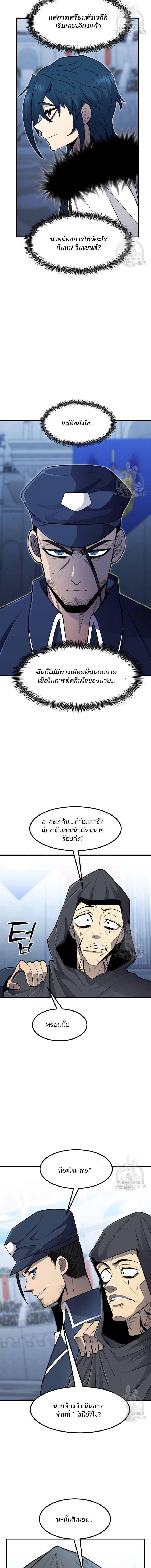 Standard of Reincarnation ตอนที่ 43