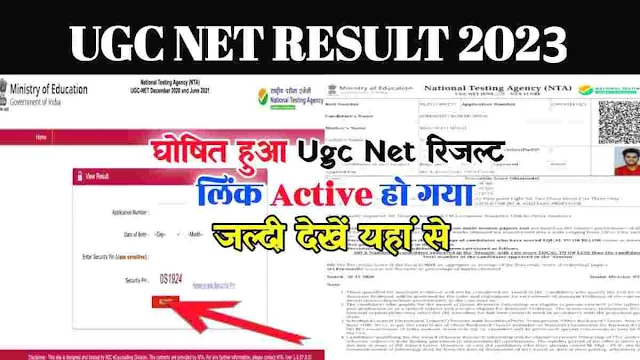 UGC NET Result 2023 Out Live Check link